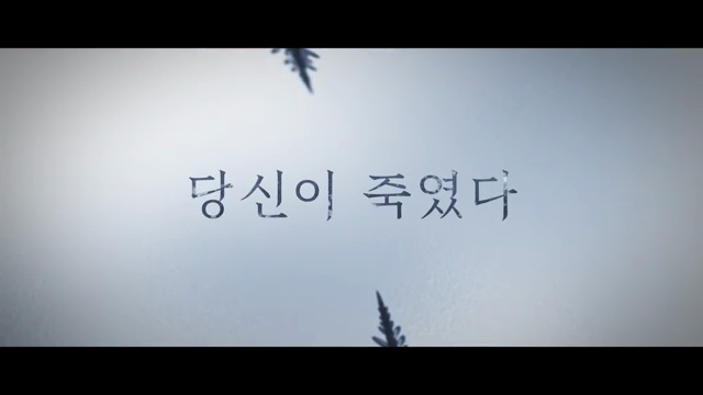 《당신이 죽였다》새 넷플릭스 시리즈: 가정폭력 극복을 위한 감동적인 여정 - 장면 3