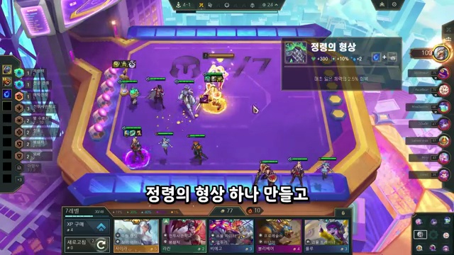 실전에서 활용하는 롤토체스의 전략적 매력! 시즌 15 업데이트 전략 가이드 - 장면 1