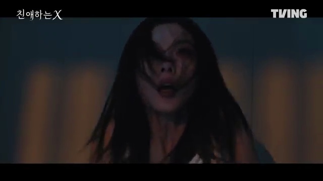 신비롭고 예측불허! TVING 신작 드라마 [친애하는 X] 알아보기 - 장면 1