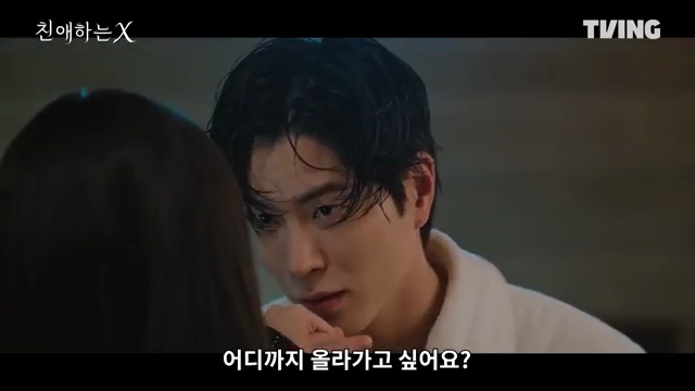 신비롭고 예측불허! TVING 신작 드라마 [친애하는 X] 알아보기 - 장면 2