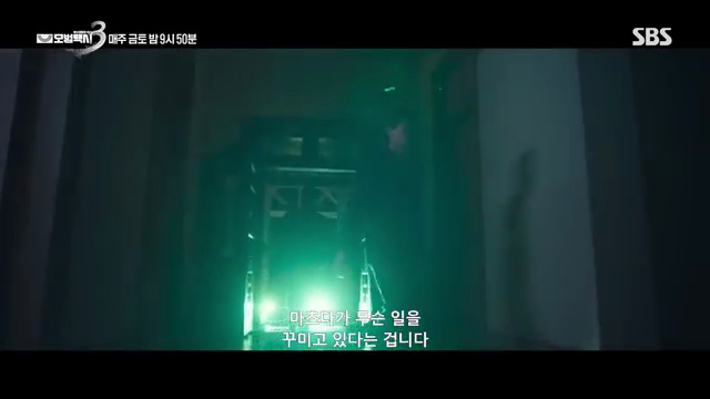 모범택시3의 드라마틱한 투명: 이제훈과 의문의 경찰, 그리고 일본 조직의 위협! - 장면 2