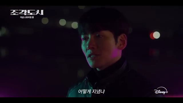 조각도시의 진실을 파헤치다: [조각도시] 9-10회 예고편 분석 - 장면 2