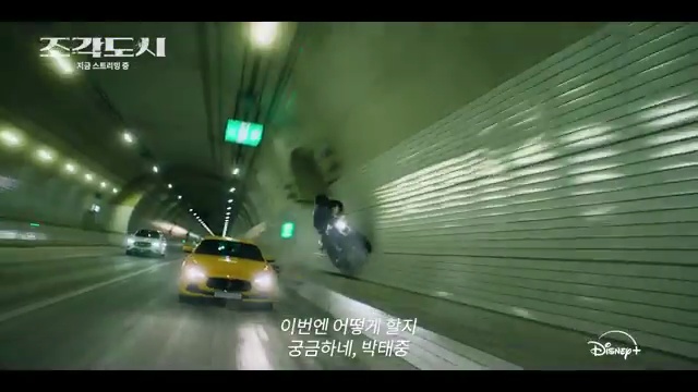 조각도시의 진실을 파헤치다: [조각도시] 9-10회 예고편 분석 - 장면 3