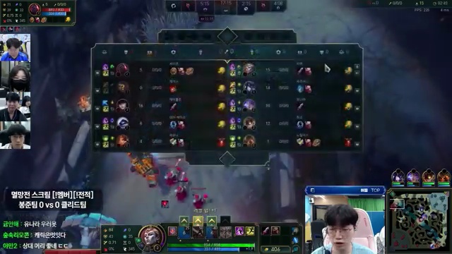 합숙생활의 끝: 와꾸대장봉준과 LOL 멸망전 팀의 파열적인 순간들 - 장면 1