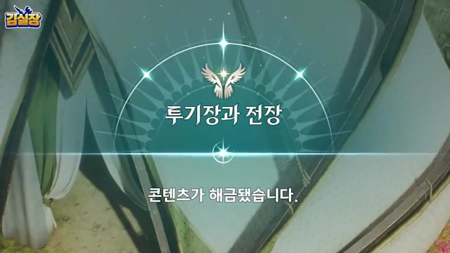 아이온2 기대포인트 분석! 엔씨가 투자한 모든 것🌟 - 장면 3