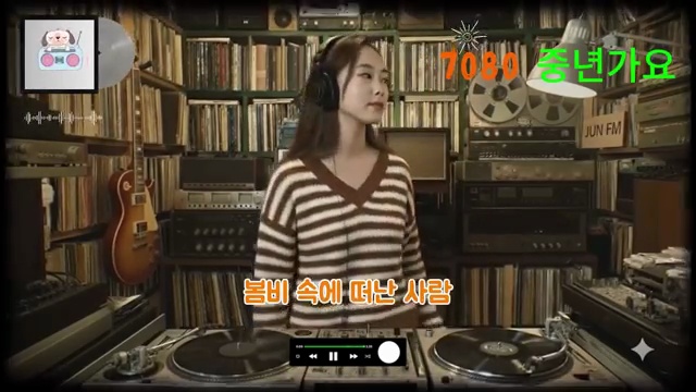 7080 대표 명곡 모음: 중년의 여유를 담은 카페 음악 콜렉션 🎶☕ - 장면 1