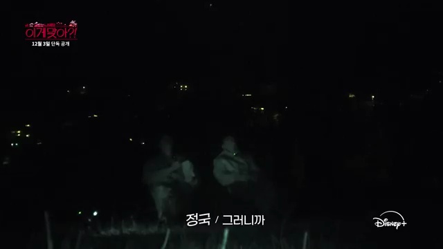 《이게 맞아?! 시즌2》메인 트레일러 공개! 지민과 정국의 두근두근 여행기✈️ - 장면 2