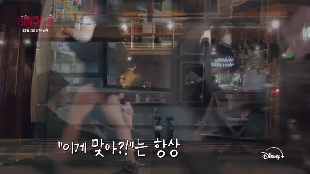 《이게 맞아?! 시즌2》메인 트레일러 공개! 지민과 정국의 두근두근 여행기✈️ - 장면 3