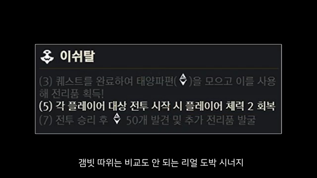 도박 시너지의 놀라운 비밀! 진짜 강력한 조합이란? - 장면 1