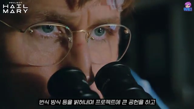 흥미로운 우주 모험의 시작, <프로젝트 헤일메리>의 모든 것! - 장면 3