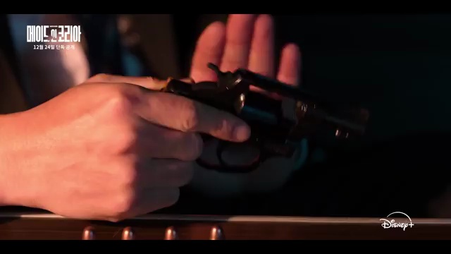 디즈니+ 독점 공개! '메이드 인 코리아'의 놀라운 세계를 만나보세요 - 장면 1