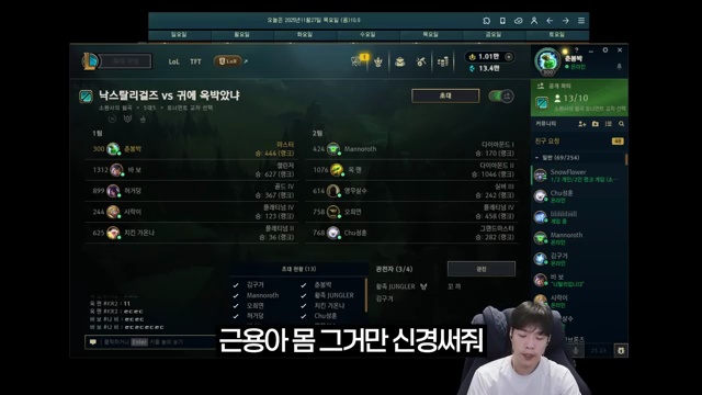 레전드와 함께하는 롤 멸망전: 칸옥추의 무자비한 탑 부수기 대장정 - 장면 1