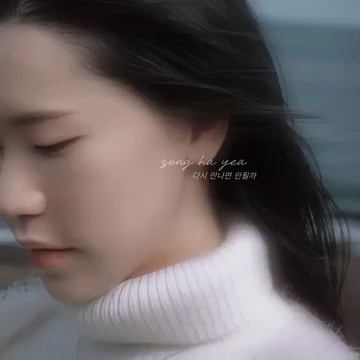 재회의 가능성, 송하예의 'If We Could Meet Again' 아름다운 선율 속 숨은 의미 탐구 - 장면 2